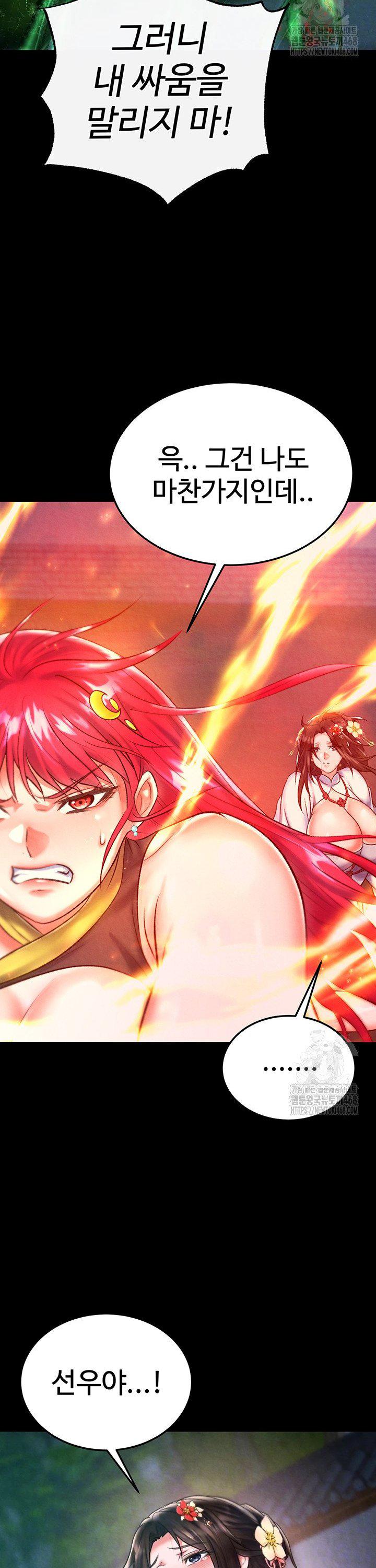I Ended Up in the World of Murim Raw Chapter 78 Page 9
