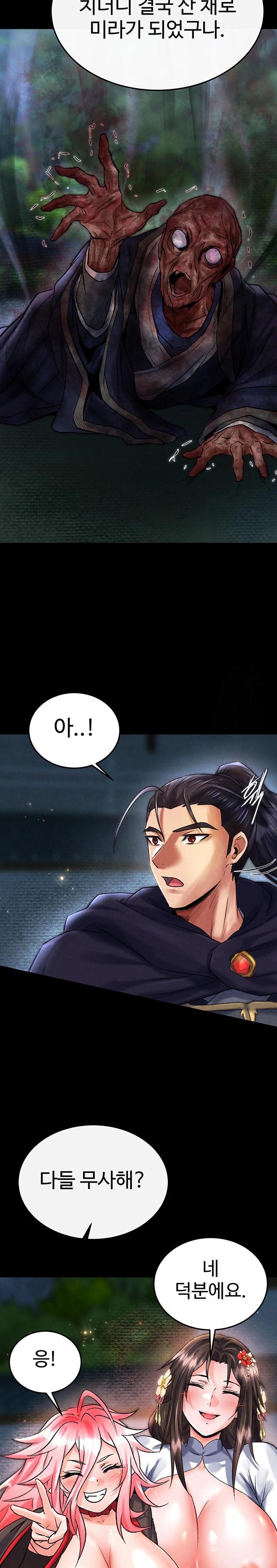 I Ended Up in the World of Murim Raw Chapter 79 Page 10