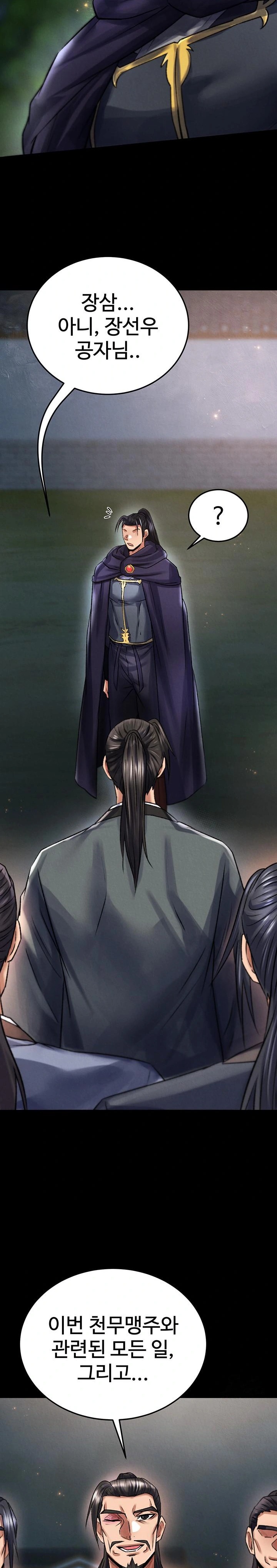 I Ended Up in the World of Murim Raw Chapter 79 Page 12
