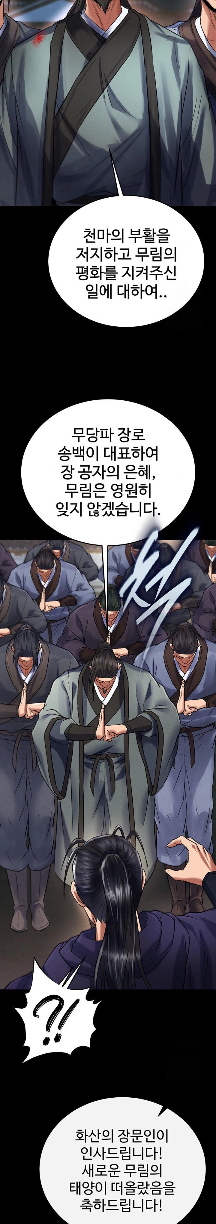 I Ended Up in the World of Murim Raw Chapter 79 Page 13