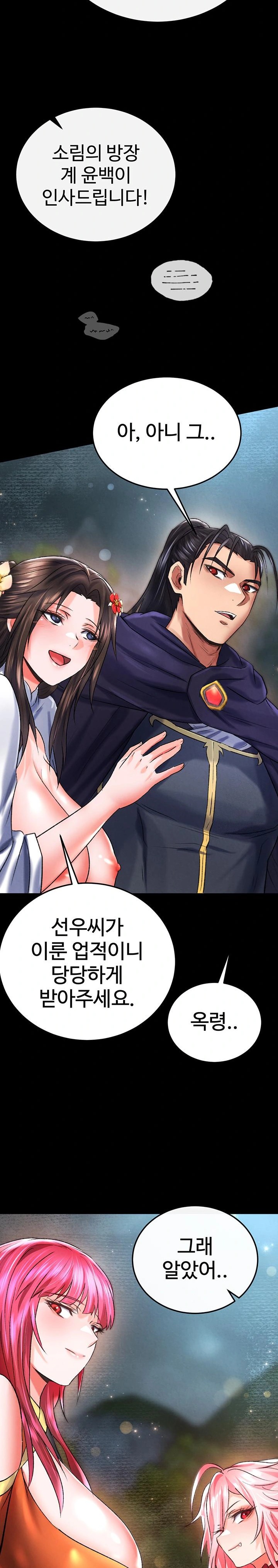 I Ended Up in the World of Murim Raw Chapter 79 Page 14