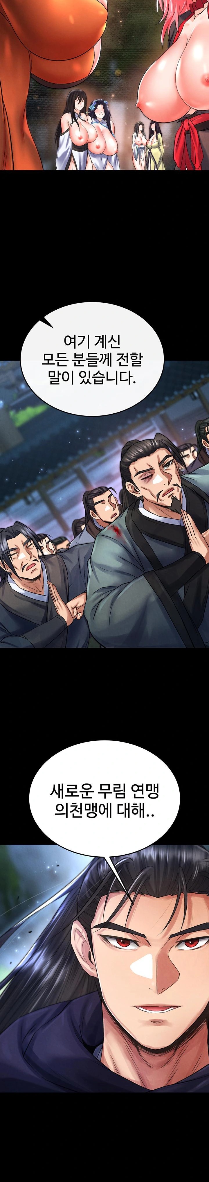 I Ended Up in the World of Murim Raw Chapter 79 Page 15