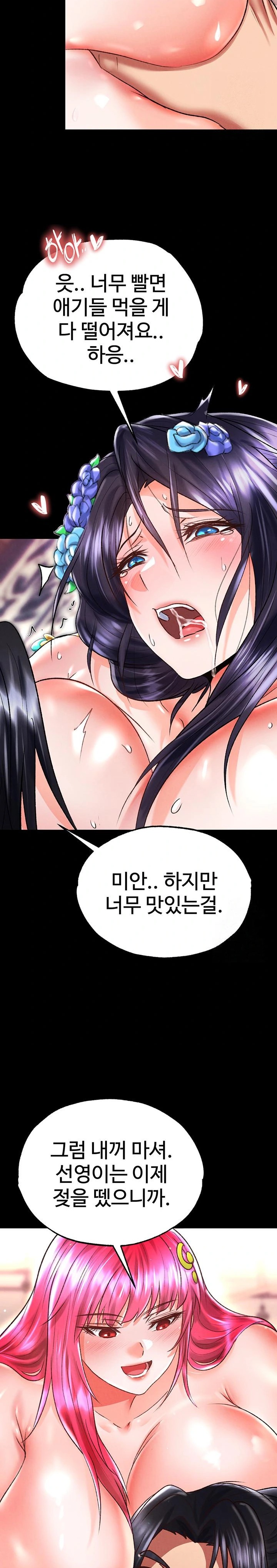 I Ended Up in the World of Murim Raw Chapter 79 Page 22