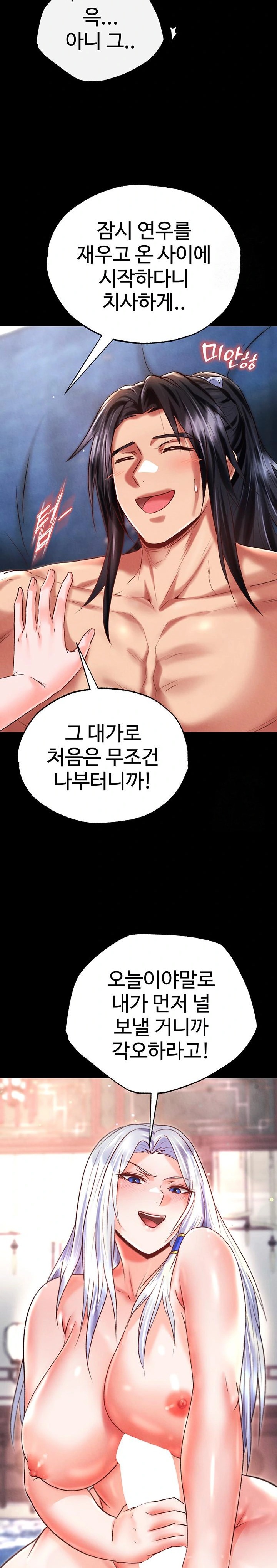 I Ended Up in the World of Murim Raw Chapter 79 Page 27