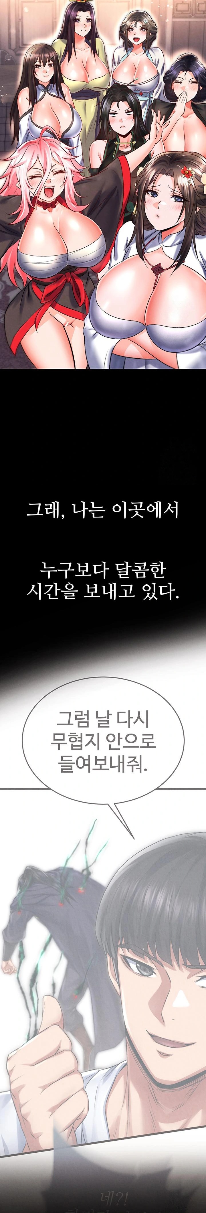 I Ended Up in the World of Murim Raw Chapter 79 Page 37
