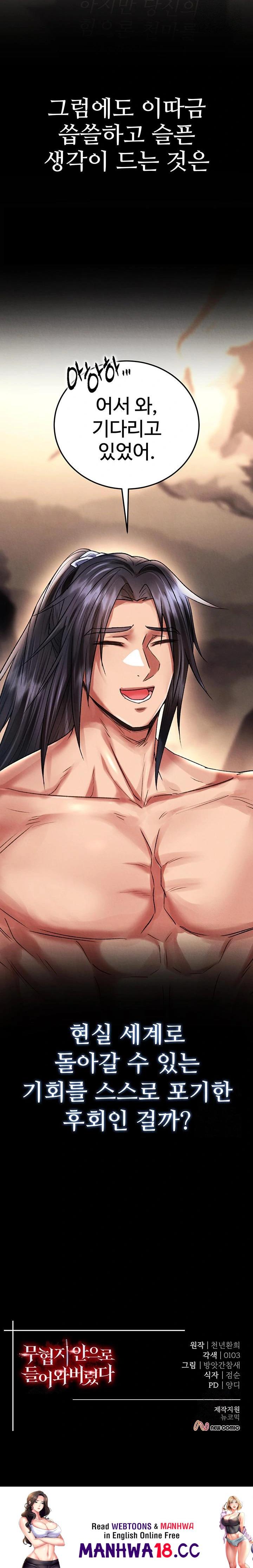 I Ended Up in the World of Murim Raw Chapter 79 Page 38