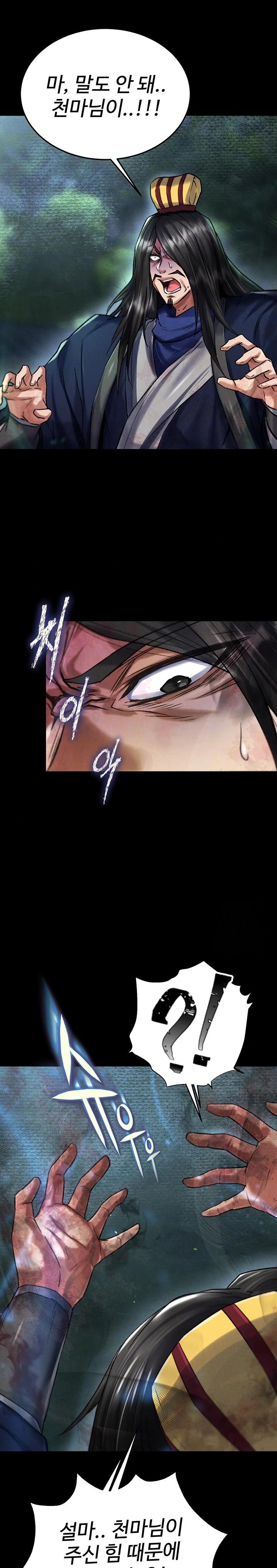 I Ended Up in the World of Murim Raw Chapter 79 Page 8