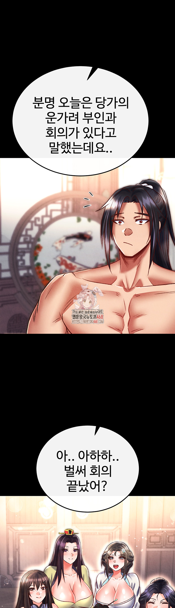 I Ended Up in the World of Murim Raw Chapter 80 Page 1