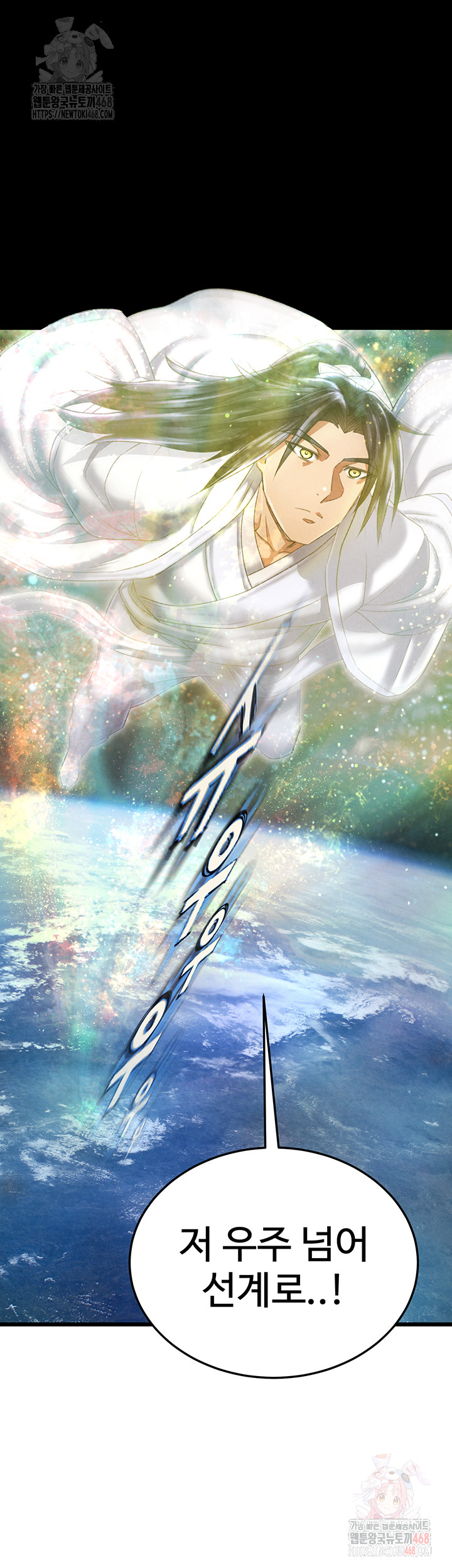 I Ended Up in the World of Murim Raw Chapter 80 Page 10