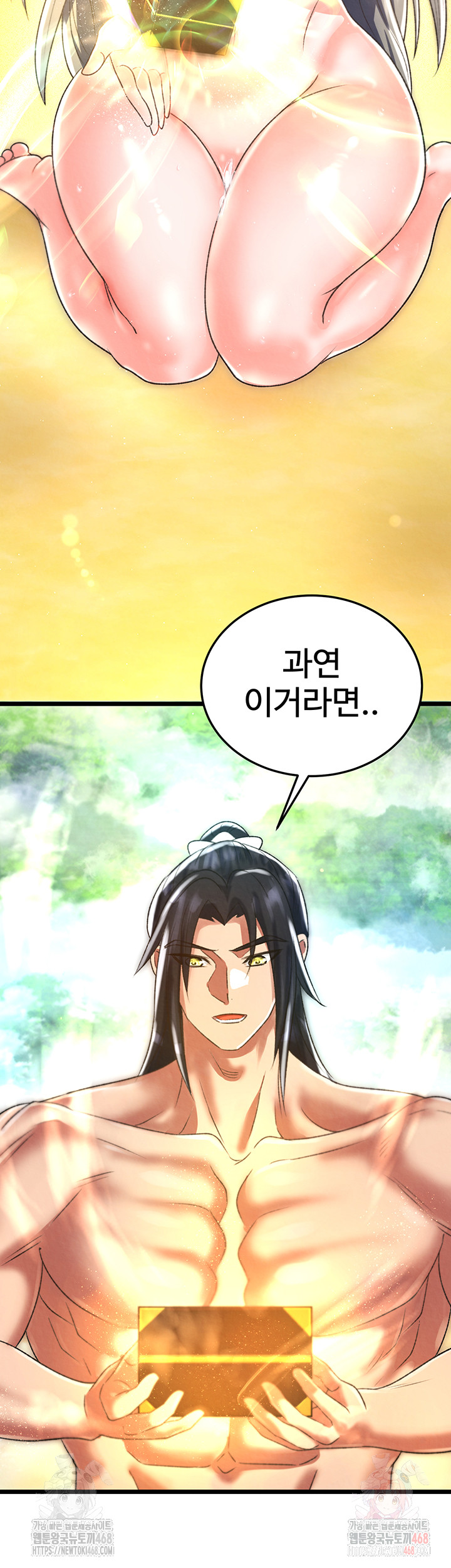 I Ended Up in the World of Murim Raw Chapter 80 Page 29