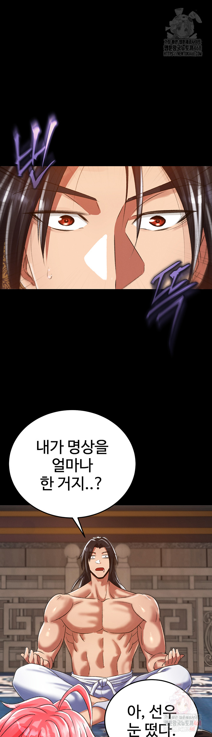 I Ended Up in the World of Murim Raw Chapter 80 Page 32