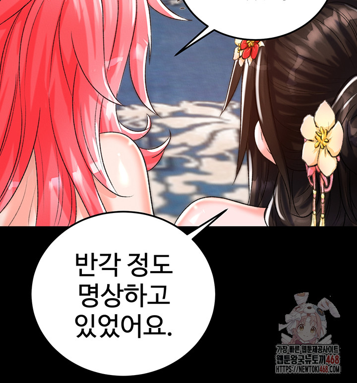I Ended Up in the World of Murim Raw Chapter 80 Page 33