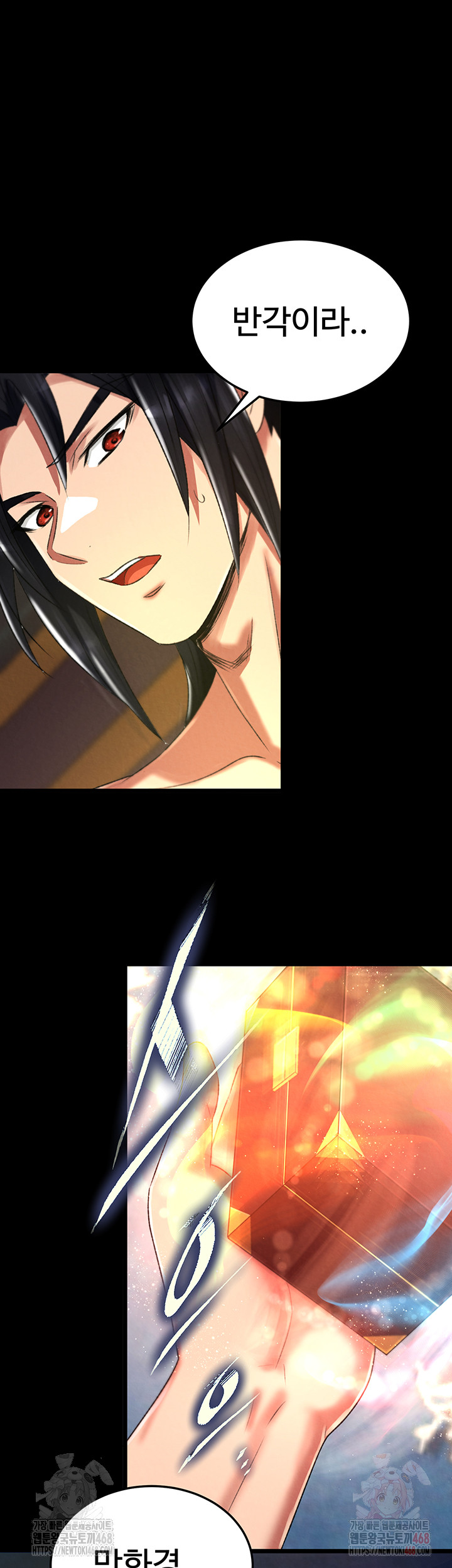 I Ended Up in the World of Murim Raw Chapter 80 Page 34