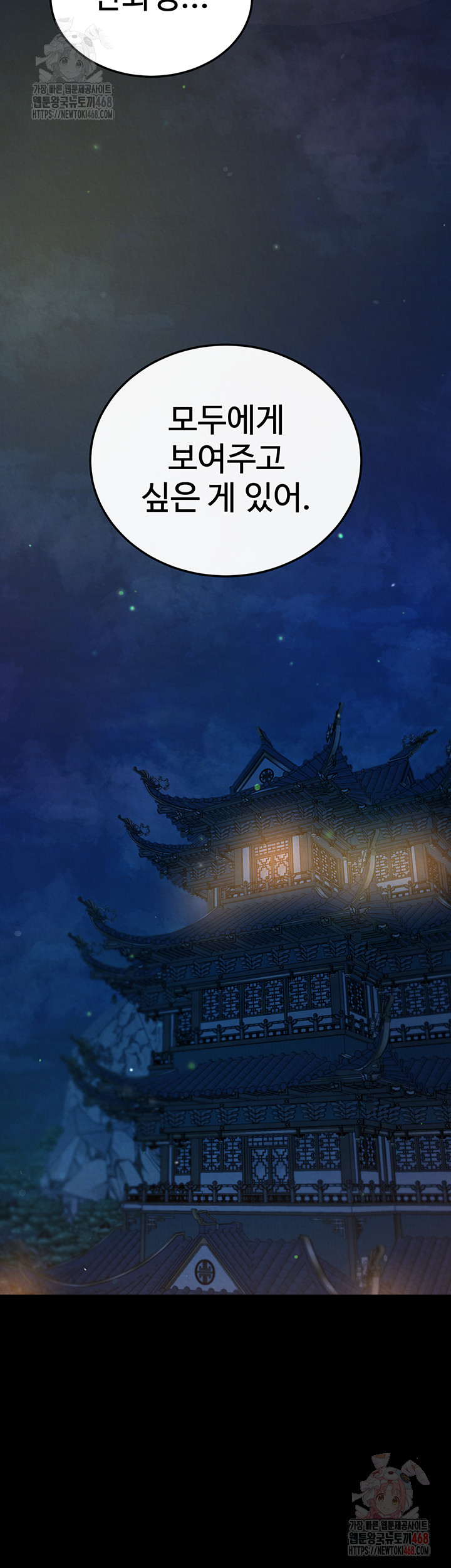 I Ended Up in the World of Murim Raw Chapter 80 Page 35