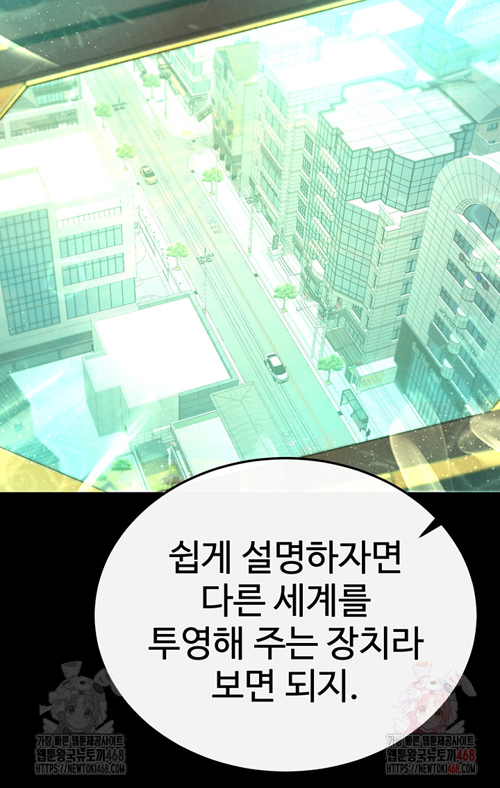 I Ended Up in the World of Murim Raw Chapter 80 Page 37