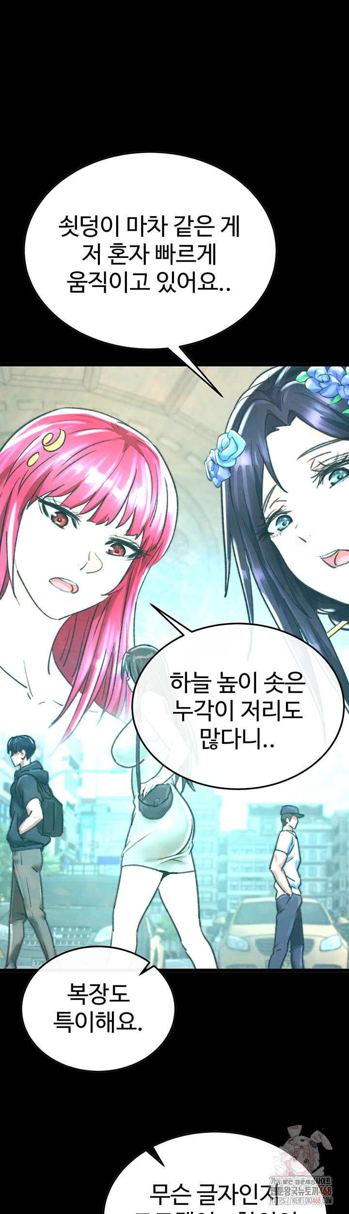 I Ended Up in the World of Murim Raw Chapter 80 Page 38