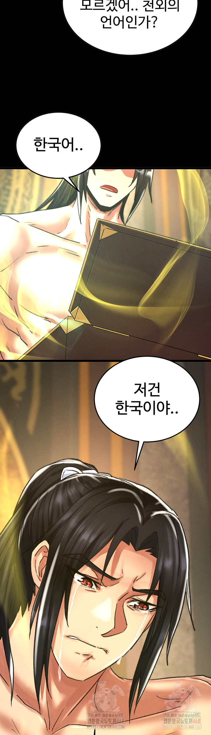 I Ended Up in the World of Murim Raw Chapter 80 Page 39