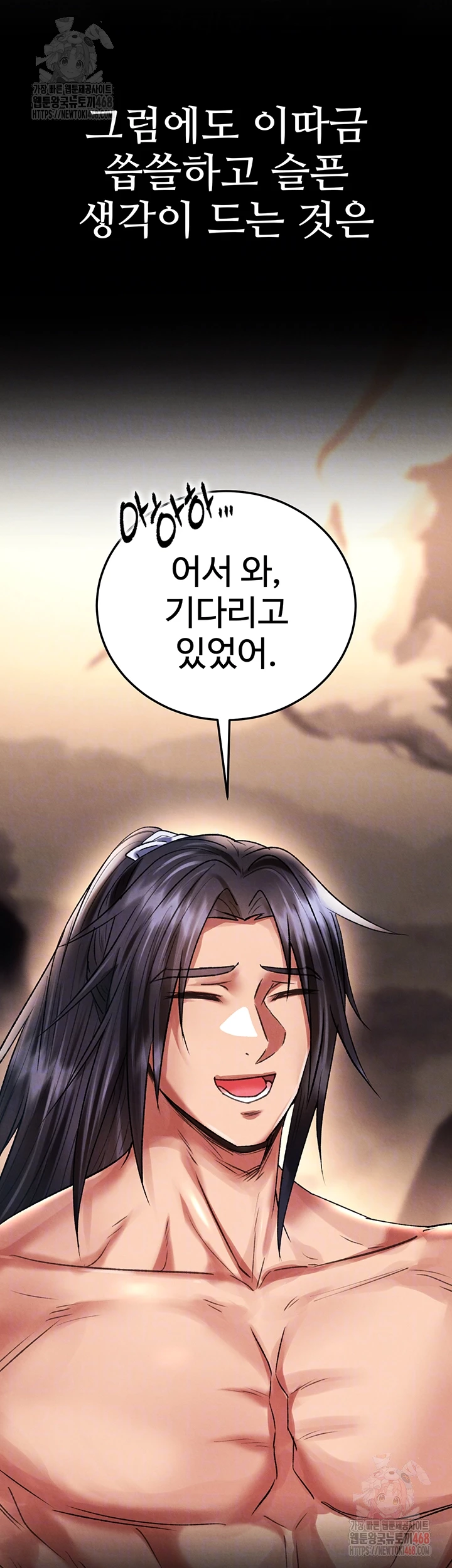 I Ended Up in the World of Murim Raw Chapter 80 Page 4
