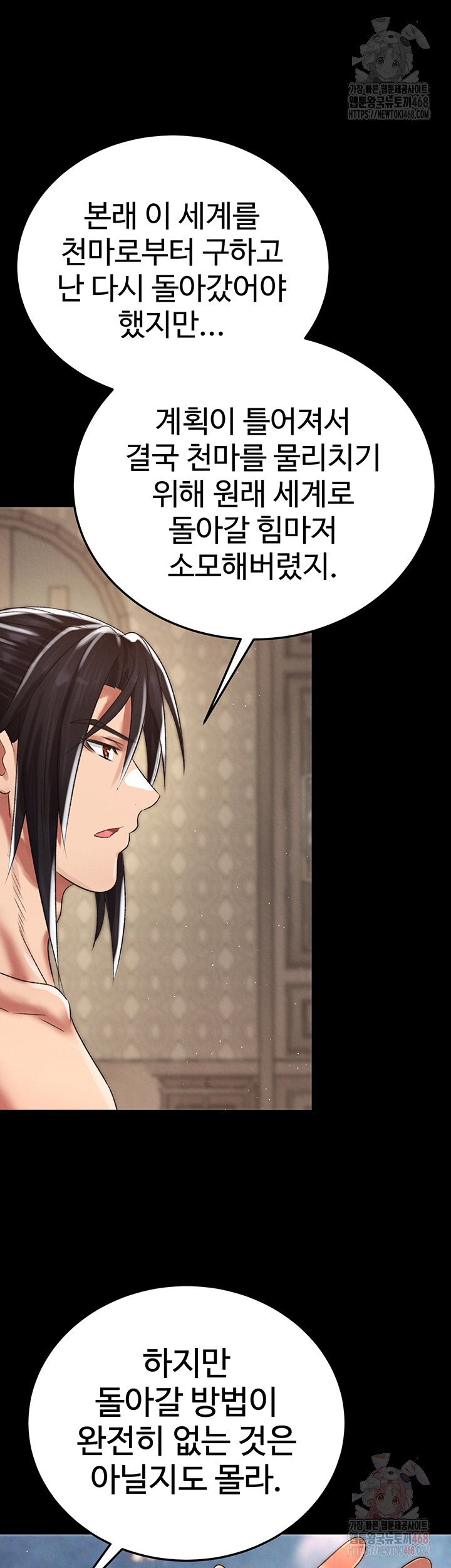 I Ended Up in the World of Murim Raw Chapter 80 Page 41