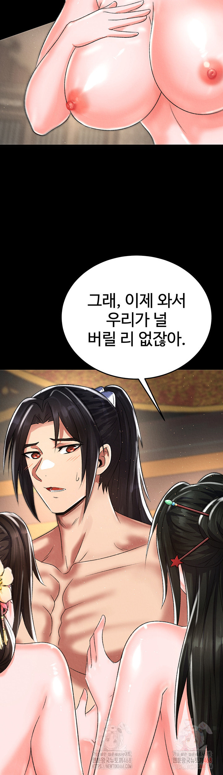 I Ended Up in the World of Murim Raw Chapter 80 Page 43