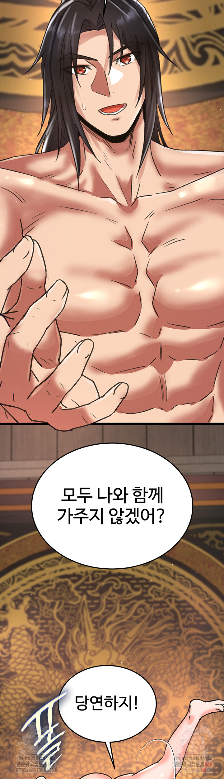 I Ended Up in the World of Murim Raw Chapter 80 Page 46