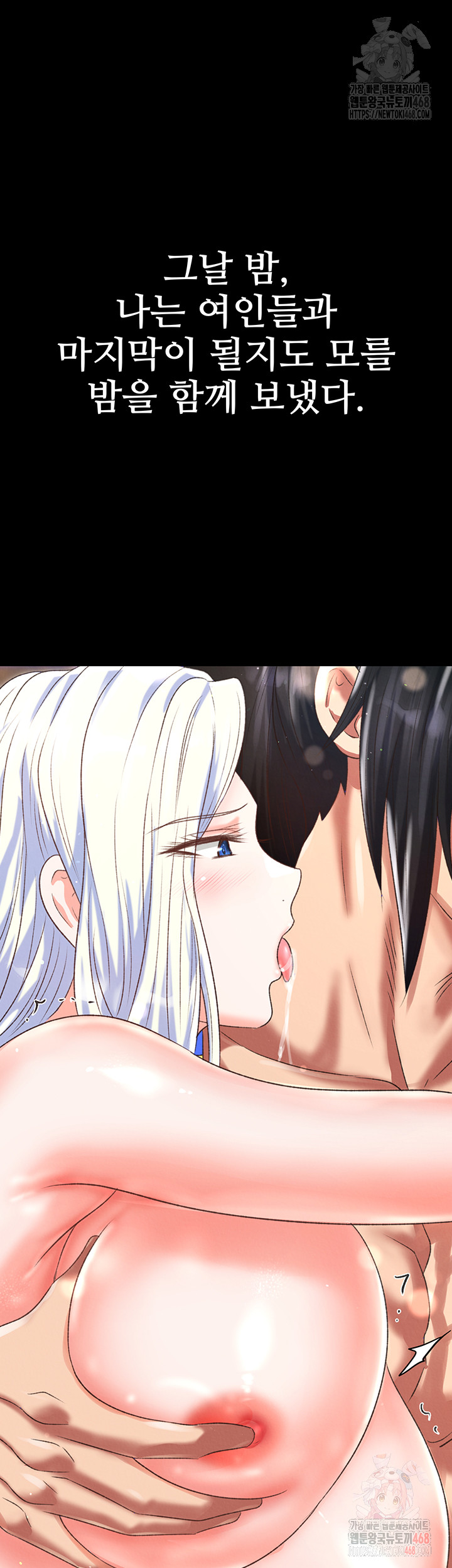 I Ended Up in the World of Murim Raw Chapter 80 Page 48