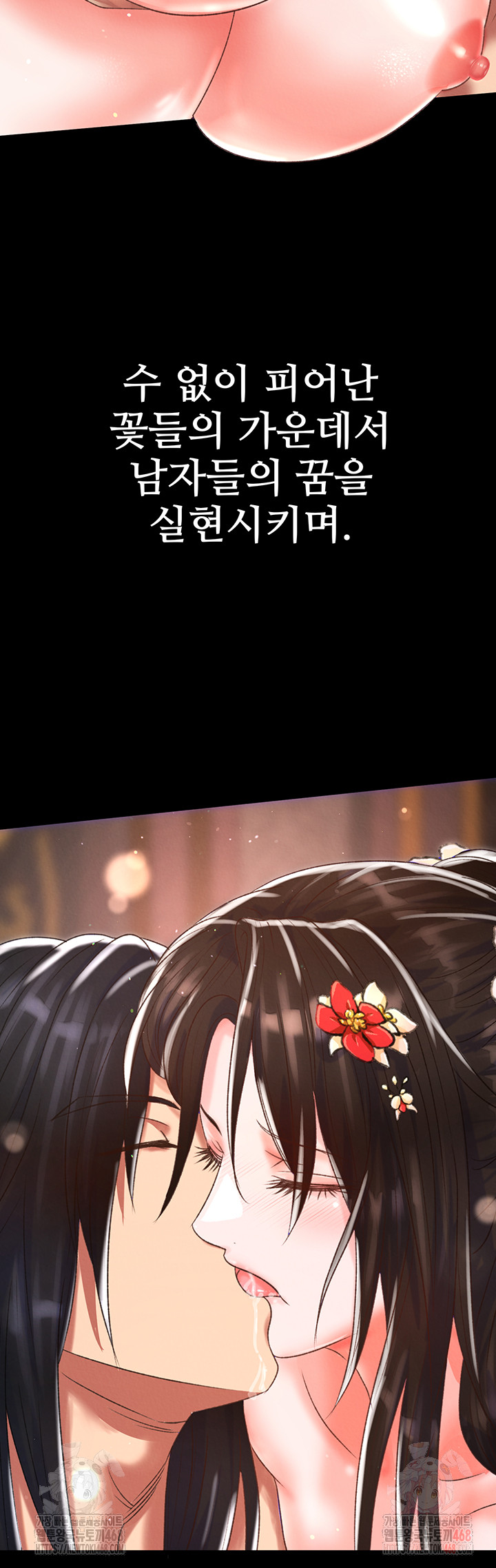 I Ended Up in the World of Murim Raw Chapter 80 Page 49