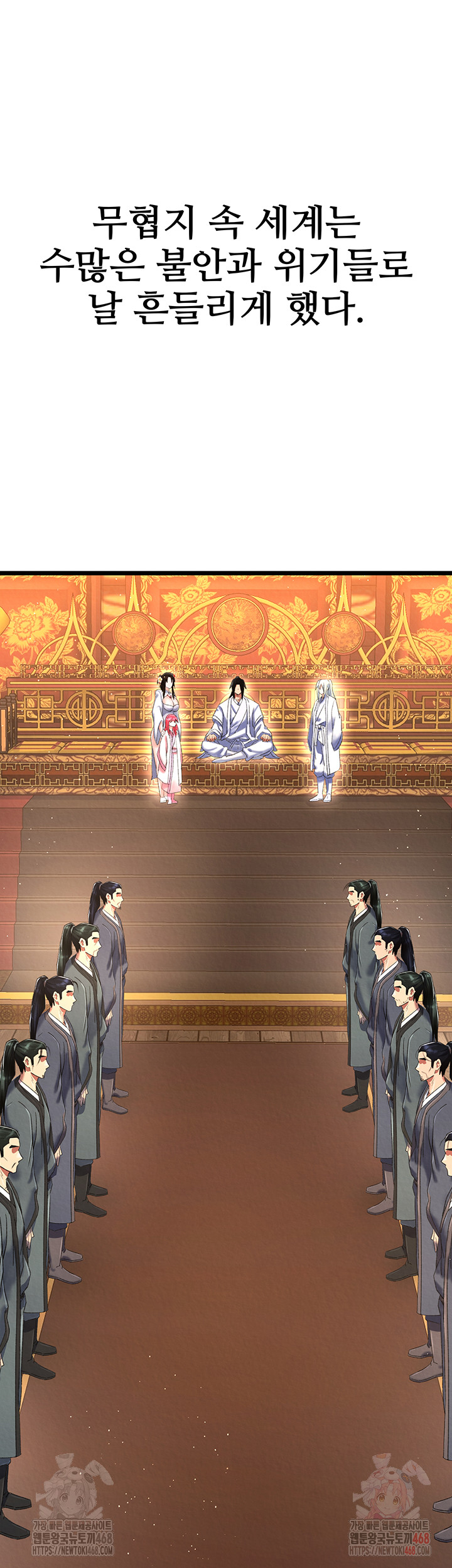 I Ended Up in the World of Murim Raw Chapter 80 Page 53