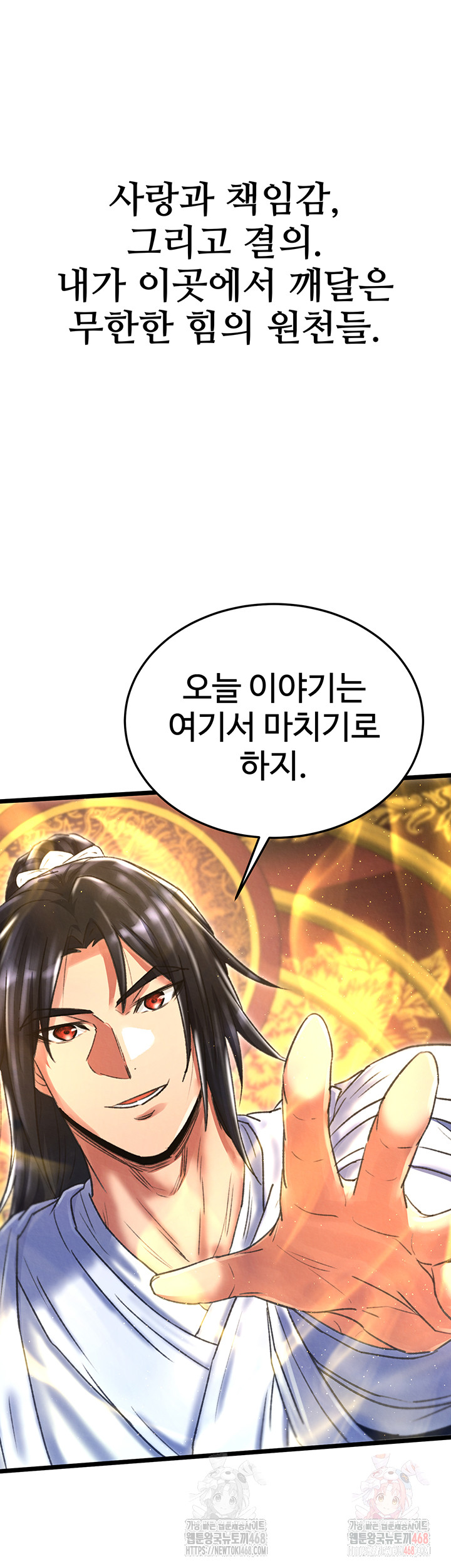 I Ended Up in the World of Murim Raw Chapter 80 Page 55
