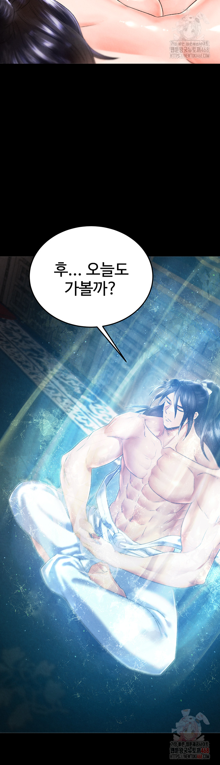 I Ended Up in the World of Murim Raw Chapter 80 Page 7