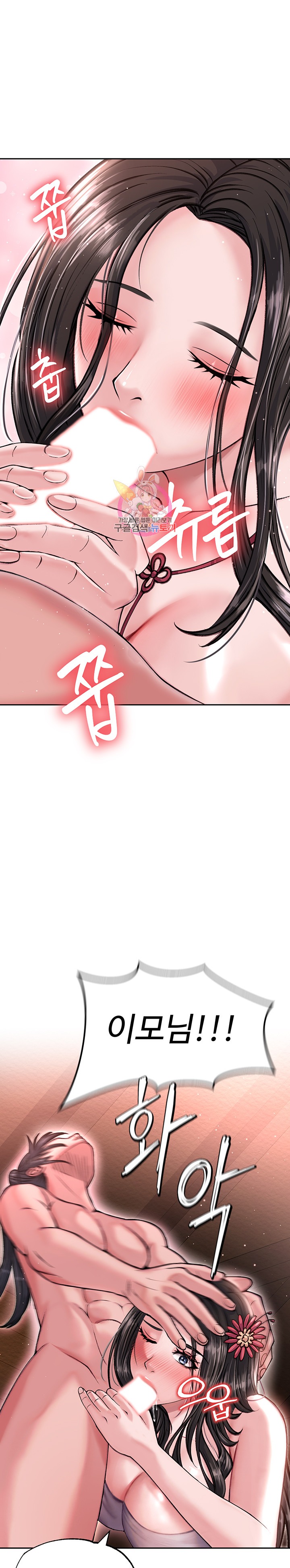 I Ended Up in the World of Murim Raw Chapter 9 Page 1