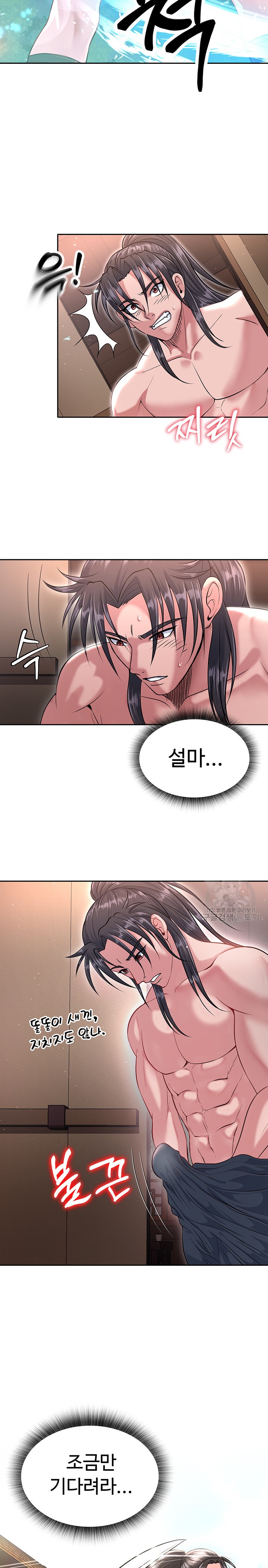 I Ended Up in the World of Murim Raw Chapter 9 Page 11