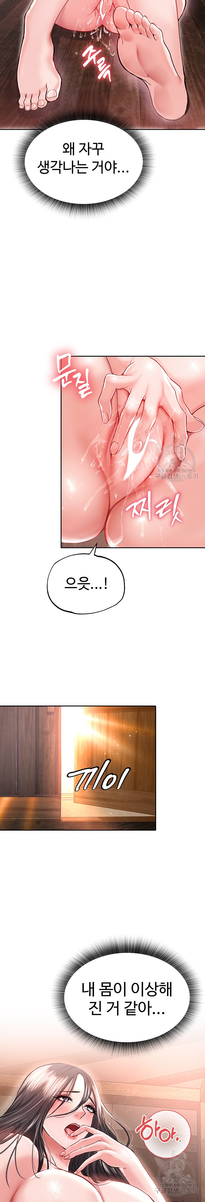 I Ended Up in the World of Murim Raw Chapter 9 Page 15