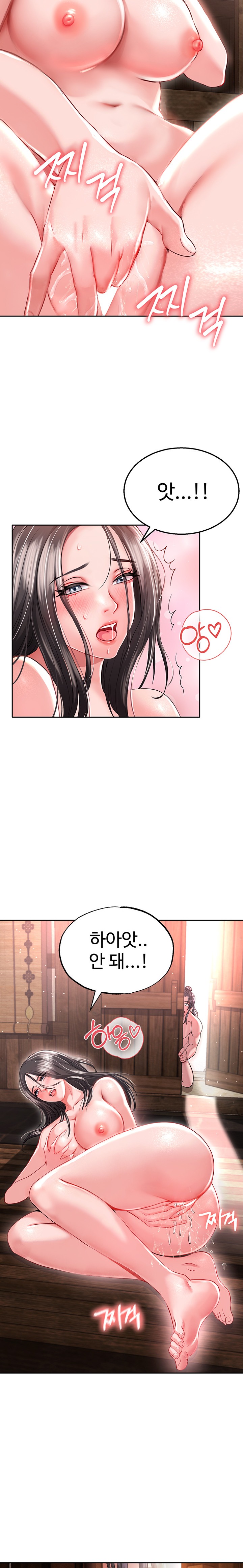 I Ended Up in the World of Murim Raw Chapter 9 Page 16