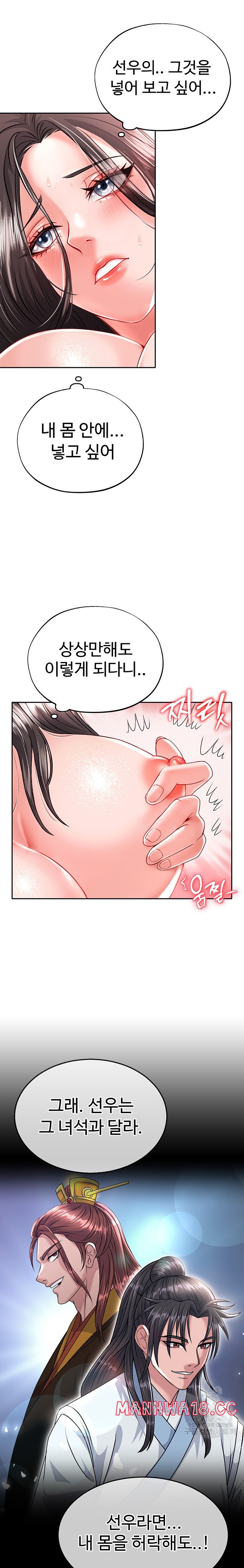 I Ended Up in the World of Murim Raw Chapter 9 Page 19