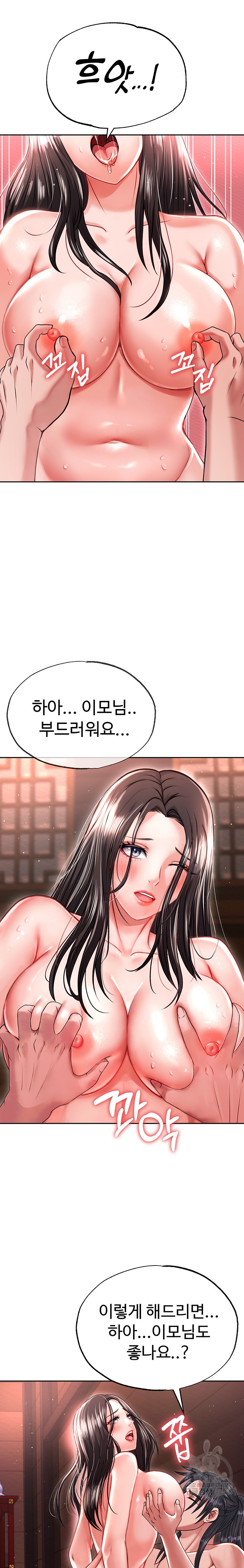 I Ended Up in the World of Murim Raw Chapter 9 Page 27