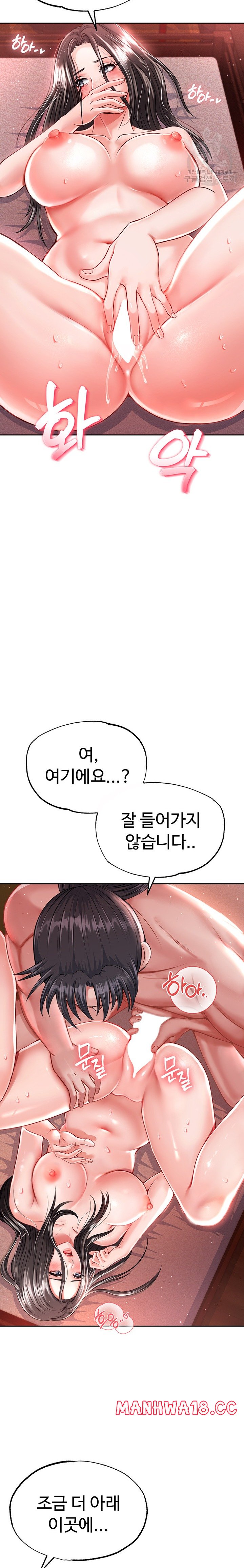 I Ended Up in the World of Murim Raw Chapter 9 Page 30