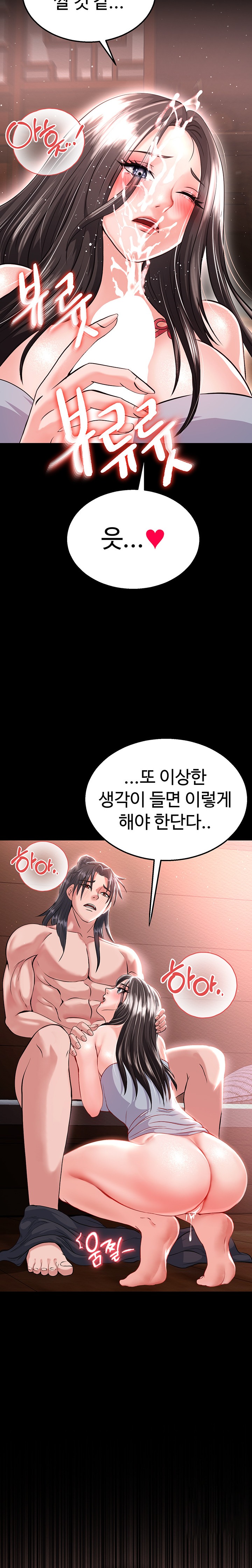 I Ended Up in the World of Murim Raw Chapter 9 Page 8