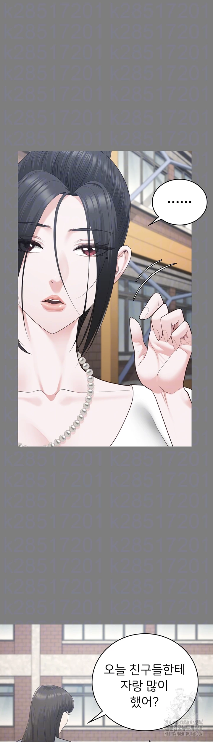 The Bear Girl Raw Chapter 100 Page 13