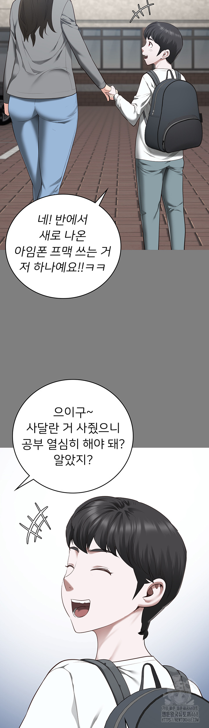 The Bear Girl Raw Chapter 100 Page 14
