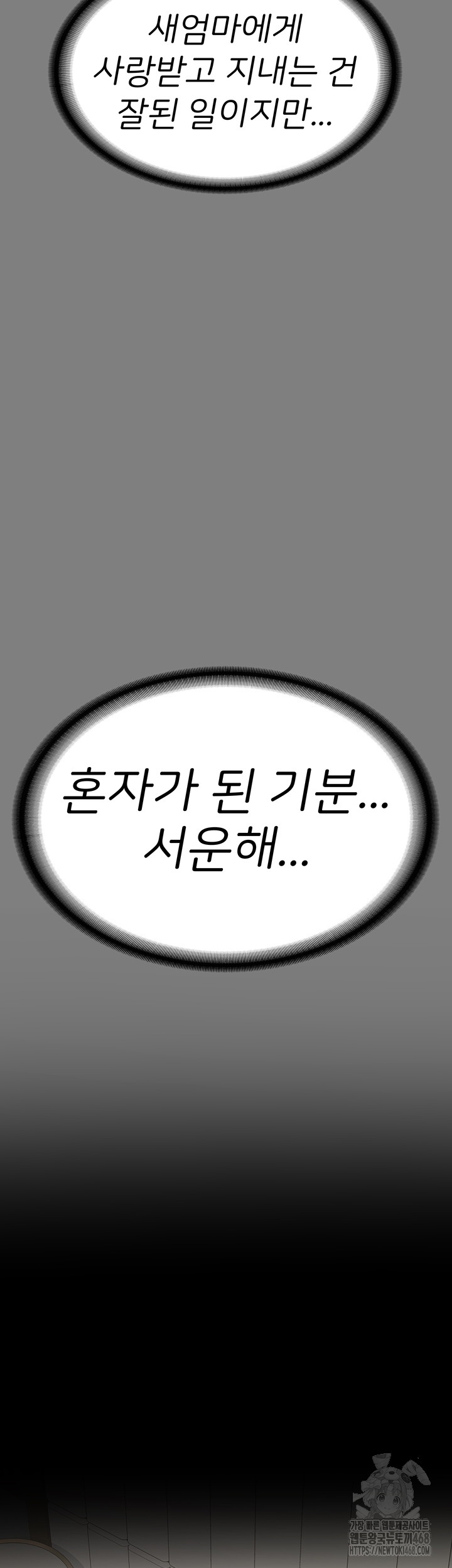 The Bear Girl Raw Chapter 100 Page 16