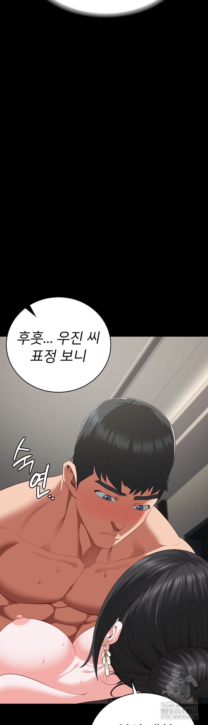 The Bear Girl Raw Chapter 100 Page 21