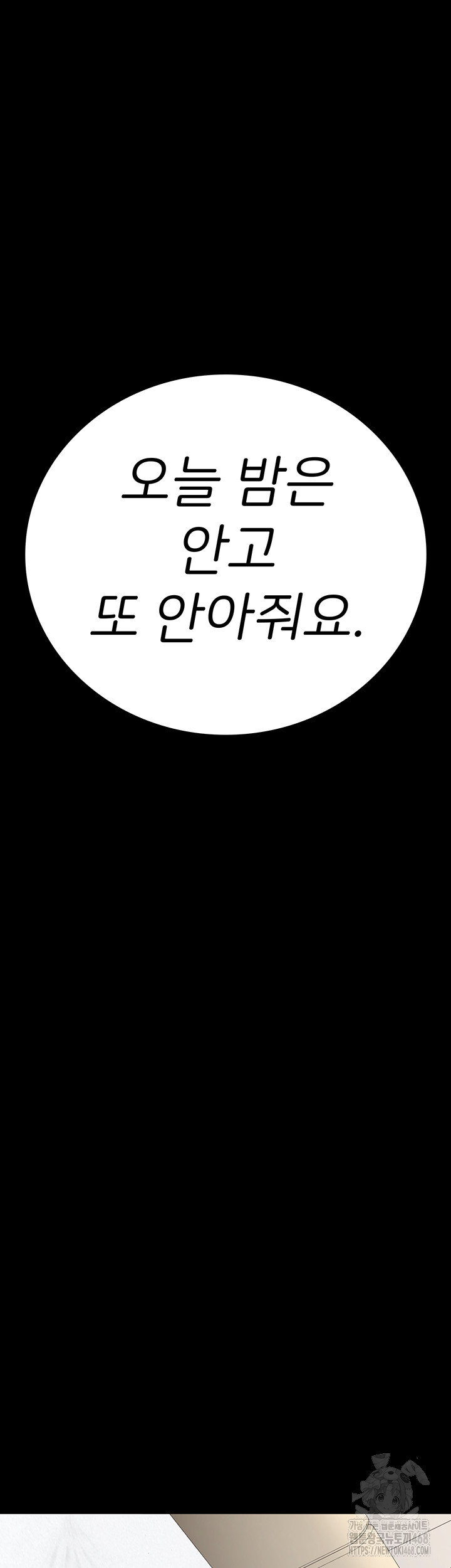 The Bear Girl Raw Chapter 100 Page 24