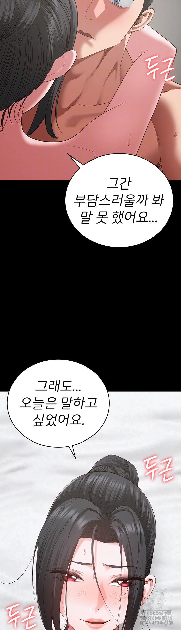 The Bear Girl Raw Chapter 100 Page 3