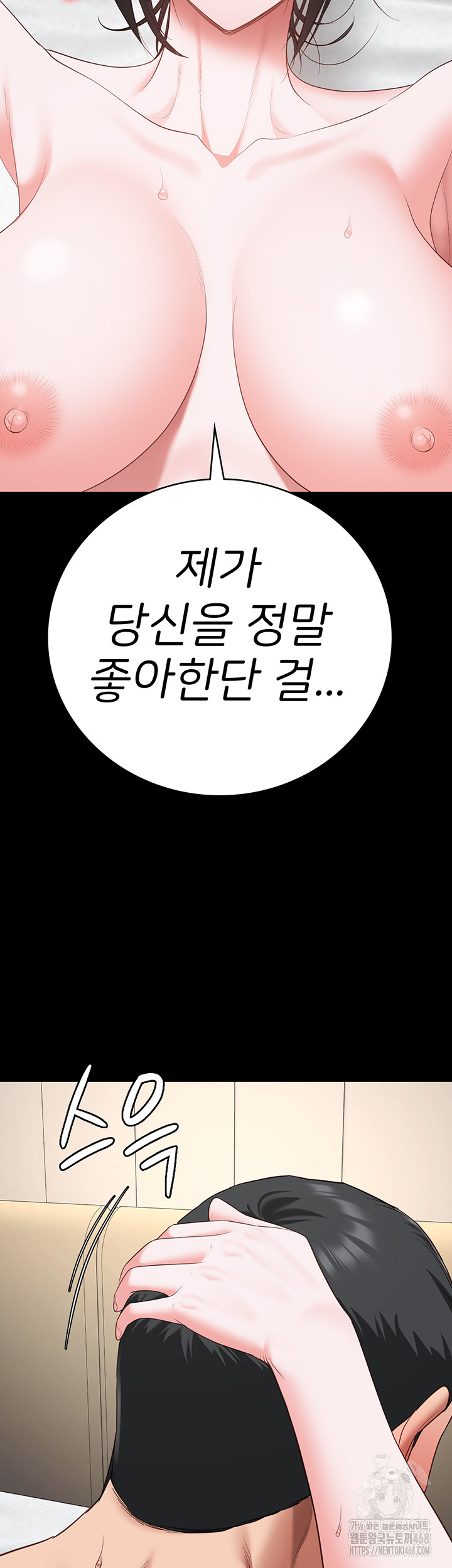 The Bear Girl Raw Chapter 100 Page 4