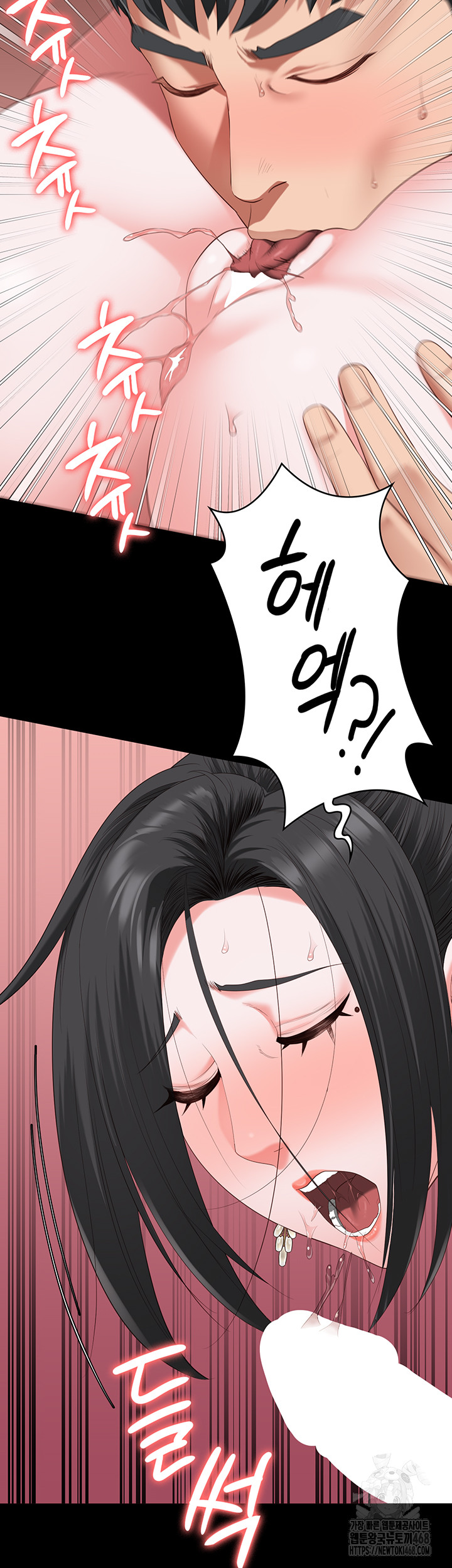 The Bear Girl Raw Chapter 100 Page 43