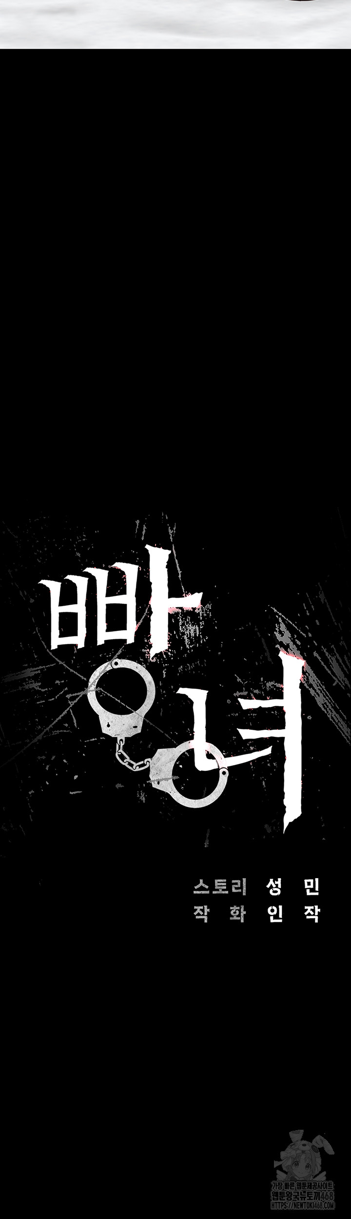 The Bear Girl Raw Chapter 100 Page 6