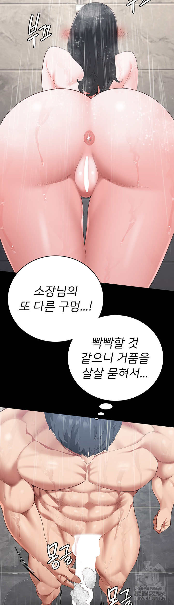 The Bear Girl Raw Chapter 101 Page 11