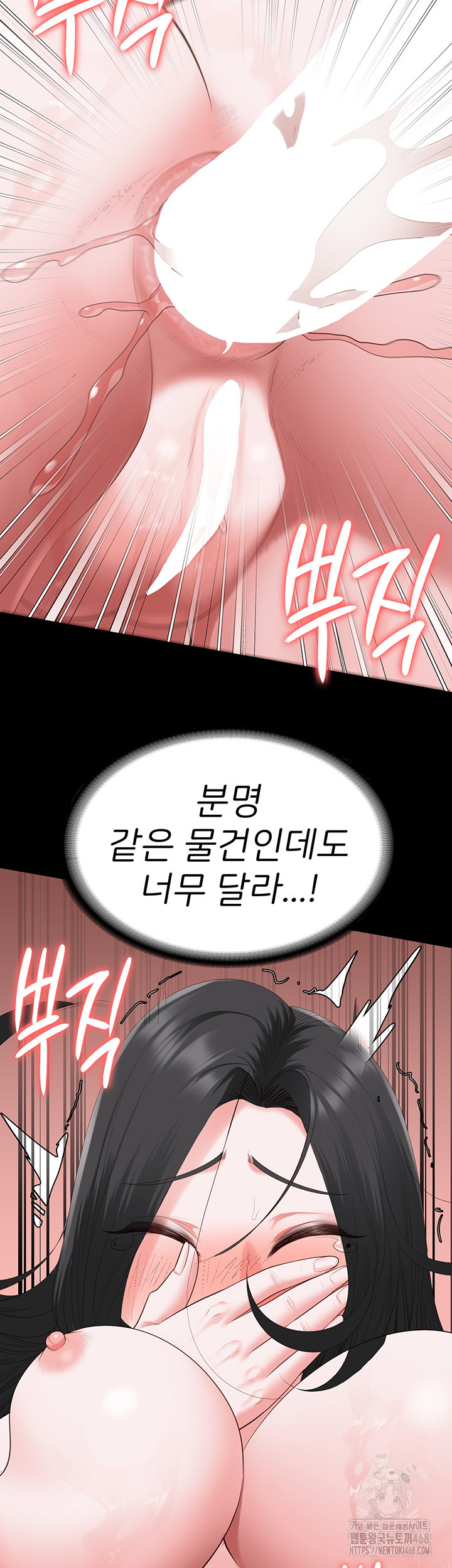 The Bear Girl Raw Chapter 101 Page 17