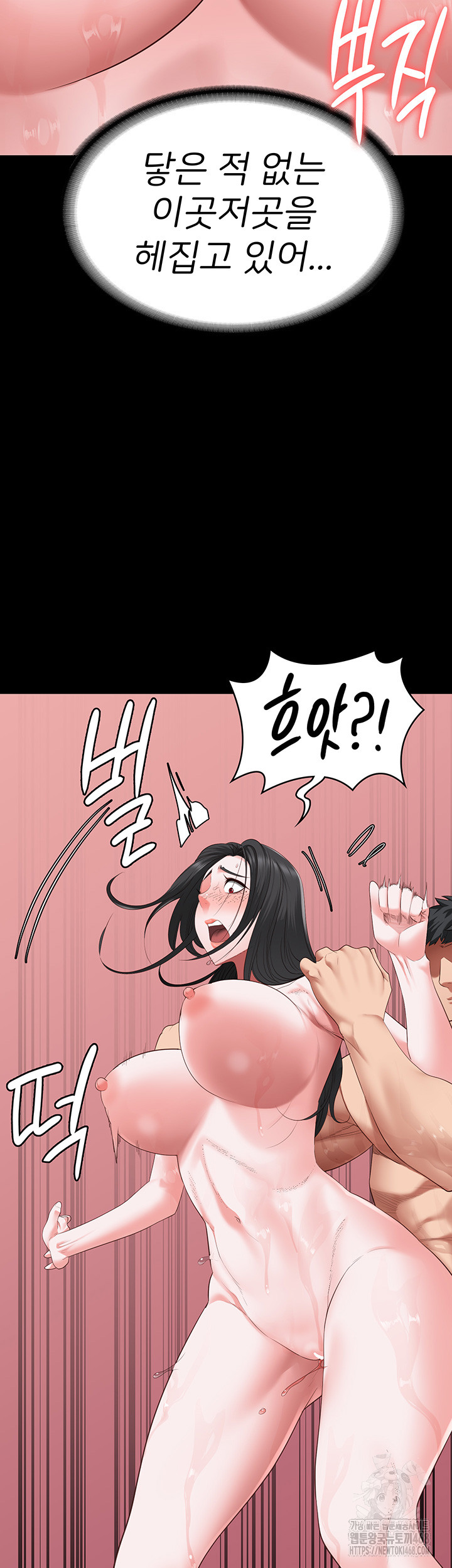 The Bear Girl Raw Chapter 101 Page 18